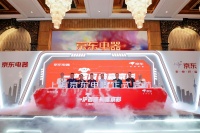 浦东、长宁、宝山“三店齐发” 京东城市旗舰店在上海开启“加速度”