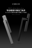 舒适启闭，享受超宽视野，CMECH希美克推出窄边框提升推拉门系列执手