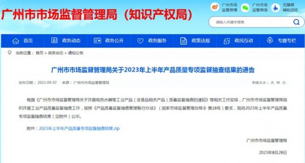廣州市市監(jiān)局 萬瑞通電纜等115批次電線電纜產(chǎn)品合格