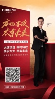 方心不改 太有未來2023年秋季選商大會9.12不見不散！