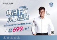 抗菌真普惠！ 百能推出699元/㎡抗菌普惠系列守护健康家居生活