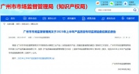 廣州市市監(jiān)局 萬瑞通電纜等115批次電線電纜產(chǎn)品合格