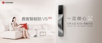 “一見傾心，面面俱到”鹿客新品智能鎖V5 Air預(yù)售全新開啟