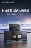 爆炒油烟多？没关系，培恩M5集成灶会出手！