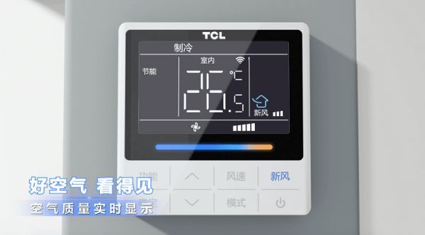 換季“養(yǎng)生”新裝備，TCL空調小藍翼新風風管機給你健康呼吸