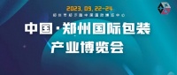 节前大促！9.22-24郑州国际包装展泰拓数码水晶标打印机钜惠来袭！