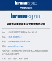 官方消息！Kronospan克诺斯邦板材更换中国西南总代！