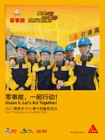 零事故，一起行动！