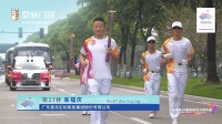光榮使命 | 皇派門窗朱福慶擔(dān)任杭州第19屆亞運(yùn)會(huì)火炬手！