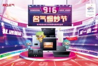 冠军运动员站台助力，名气916爆炒节重磅频出