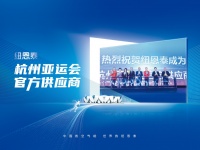 杭州第19届亚运会亚运村正式开村