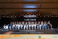 2023年度家裝兩會 | 博美裝飾董事長陳軍：產(chǎn)品有價，服務(wù)無價