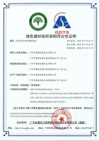 廣東萬(wàn)瑞通電纜獲頒《綠色建材政府采購(gòu)符合性證明》