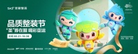 傳遞亞運(yùn)精神，圣都整裝攜手劉國(guó)正、6大家居品牌打造品質(zhì)整裝節(jié)