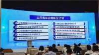 助力質(zhì)量強(qiáng)省!海爾智家獲"山東省標(biāo)準(zhǔn)創(chuàng)新型企業(yè)"授牌