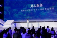 开启睡眠革命新次元 慕思集团召开2023战略升级发布会