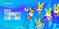兔寶寶邀您打卡健康生活 一起為亞運(yùn)健兒喝彩助力！