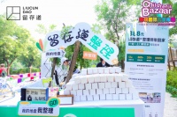 留存道整理在阿奇瑞亲自然乐园举办儿童整理市集圆满结束