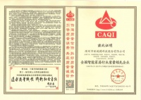 高標(biāo)準(zhǔn)造就高質(zhì)量發(fā)展 歐瑞博獲頒中國質(zhì)量檢驗(yàn)協(xié)會(huì)三項(xiàng)大獎(jiǎng)