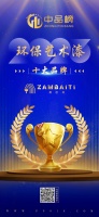 新銳勢力再登榜！桑巴蒂藝術(shù)涂料榮獲環(huán)保藝術(shù)漆十大品牌