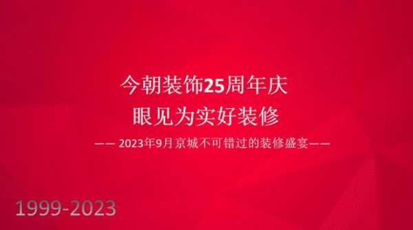 眼見為實!打造品質(zhì)家裝今朝憑硬實力出圈!