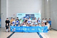 TUV莱茵 “小莱体验营” 携科大讯开启AI研学游