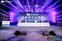 重塑行业价值链 林氏整家定制互联网平台战略进化而来