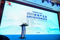 大牌实力 | 能强瓷砖入选“2023央国资房地产开发企业优选供应商(民族品牌)·建筑陶瓷类...
