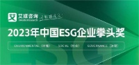 向善發(fā)展｜東鵬控股榮獲2023年中國(guó)ESG最佳實(shí)踐企業(yè)獎(jiǎng)