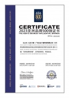 2023亞洲品牌500強發(fā)布，億合門窗連續(xù)3年登榜