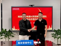 南京老板電器與亮哥新媒體團隊達成戰(zhàn)略合作，攜手推動品牌營銷升級