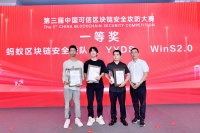 成都：“西部链都”的晋级之路