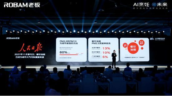 從亞運會看“中國制造”大作為，老板電器詮釋民族品牌新高度