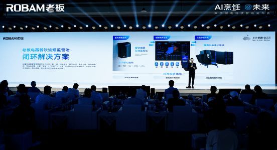 從亞運會看“中國制造”大作為，老板電器詮釋民族品牌新高度