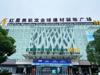 新浪家居2023“品质门窗 助力美好生活”市场行走进湖南长沙红星美凯龙全球建材装饰广场