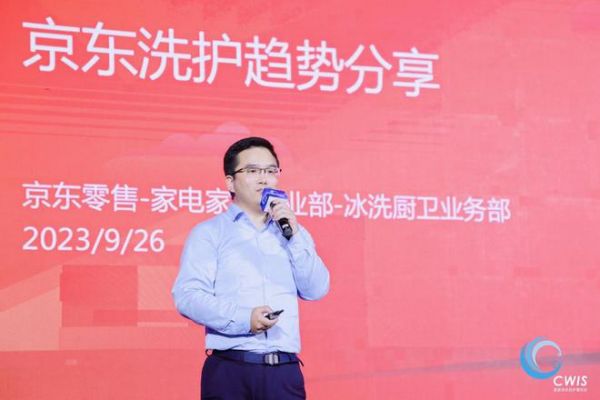 京东家电家居事业部冰洗产品运营专家蔡瑞琛