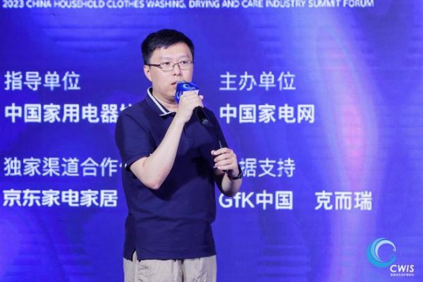 美的洗衣机探索研究部长高源