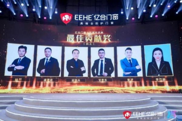 立志做高端門窗首選 億合門窗借千人慶典發(fā)布未來五年戰(zhàn)略