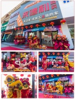 开平来德利焕新开业，打造全新家装生活体验馆！