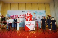 重構(gòu)想象，綺夢(mèng)迎光｜林內(nèi)·中國30周年慶暨品牌戰(zhàn)略升級(jí)發(fā)布會(huì)圓滿成功