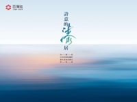 百得勝輕高定升級(jí)，以雙展廳人文情緒詮釋「詩意的漆居」