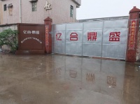 帶領(lǐng)鄉(xiāng)鎮(zhèn)小廠逆襲為亞洲500強(qiáng)企業(yè)，億合門窗創(chuàng)始人曾奎是怎么做到的？