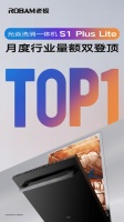 洗碗機(jī)8月暢銷榜出爐 老板光焱洗消一體機(jī)S1 Plus Lite遙遙領(lǐng)先