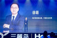 海尔智家徐萌：三翼鸟成果来自跨产业、跨行业融合