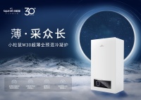 十省市联动，助力南方采暖舒适升级，小松鼠明装采暖节盛大来袭！