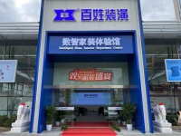 百姓裝潢雙節(jié)家裝盛宴丨百萬讓利惠動申城  一站式數(shù)智化裝新家