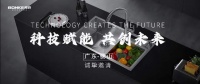 掘金智能家居五金新蓝海，邦克厨卫诚邀合作伙伴共赢发展