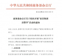 领跑环保家居的诗尼曼，为响应绿色焕新消费开启惠民焕新活动