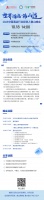 醬香哪有酒店峰會香？10月18日誠邀您與200+資深酒店投資人、酒店品牌管理方、100+裝...