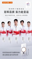 當國貨之光奧普浴霸遇上杭州亞運 中國品牌高質(zhì)量發(fā)展再加速